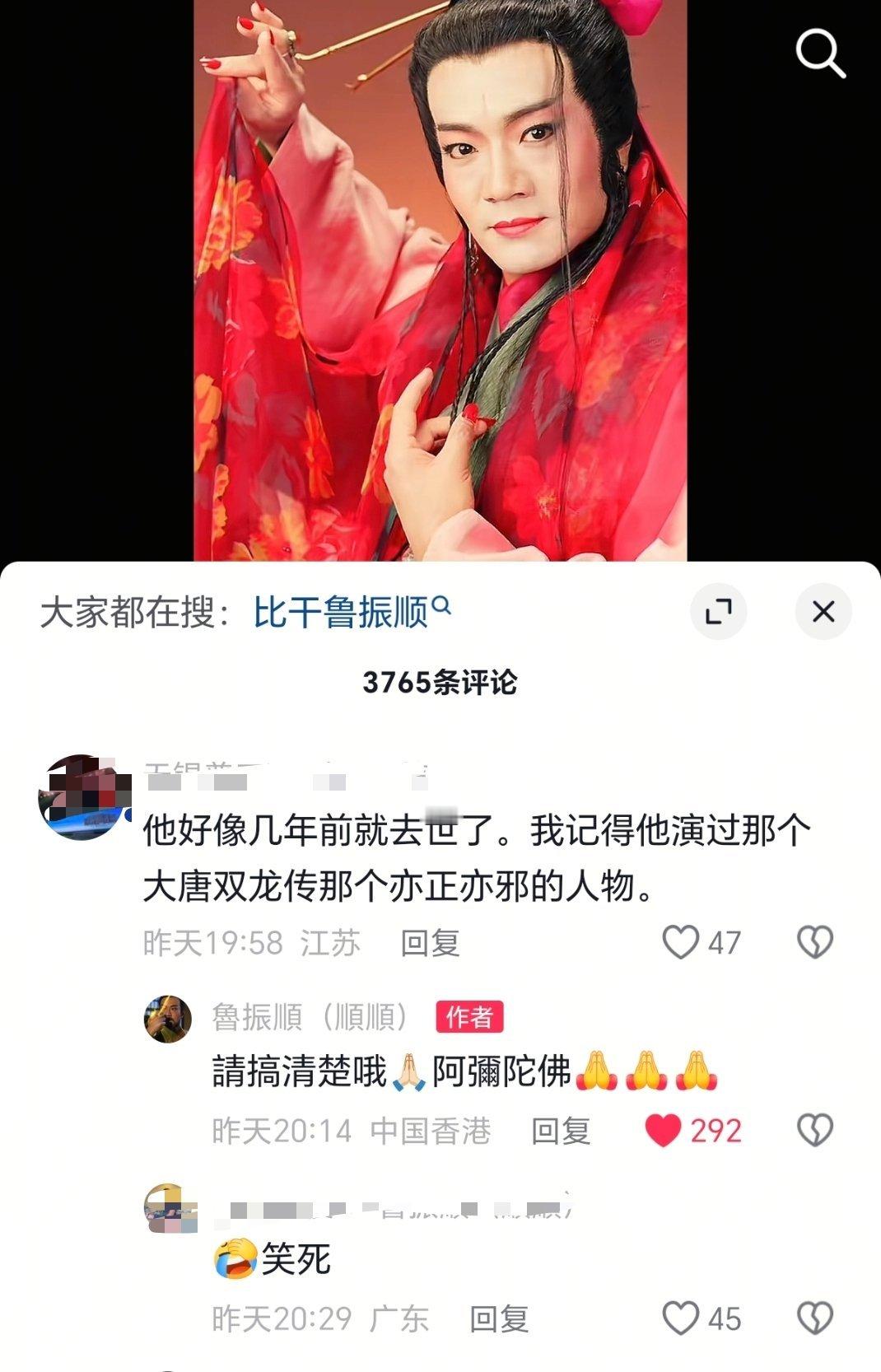 鲁老师:我还活着啊！