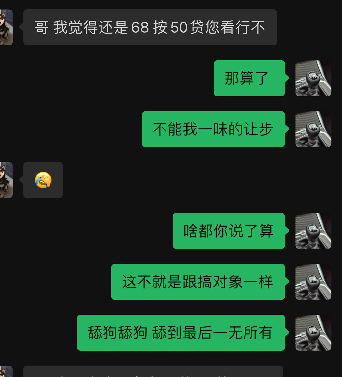 舔狗舔狗舔到最后一无所有做买卖，跟搞对象道理都差不多一般业绩越好的，越是会搞对象