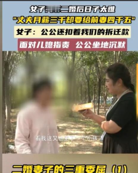 12月31日，河南郑州，女子看二婚丈夫老实，就和他结了婚，不料婚后她才知道，月薪