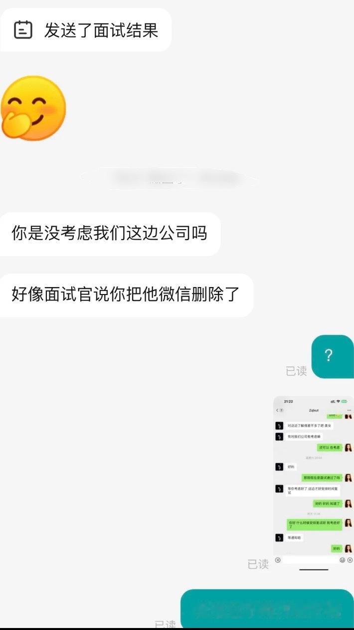 因为给面试官设置仅聊天被拒了[无奈摊手]职场那些事儿​​​