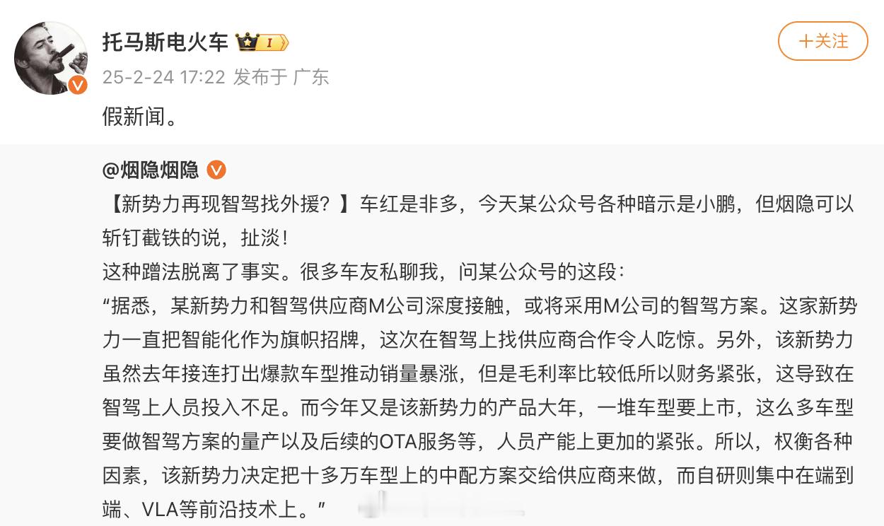 下午的时候群里在聊这个事，我也找小鹏的朋友确认下，很多人很关心。现在辟谣了，小鹏