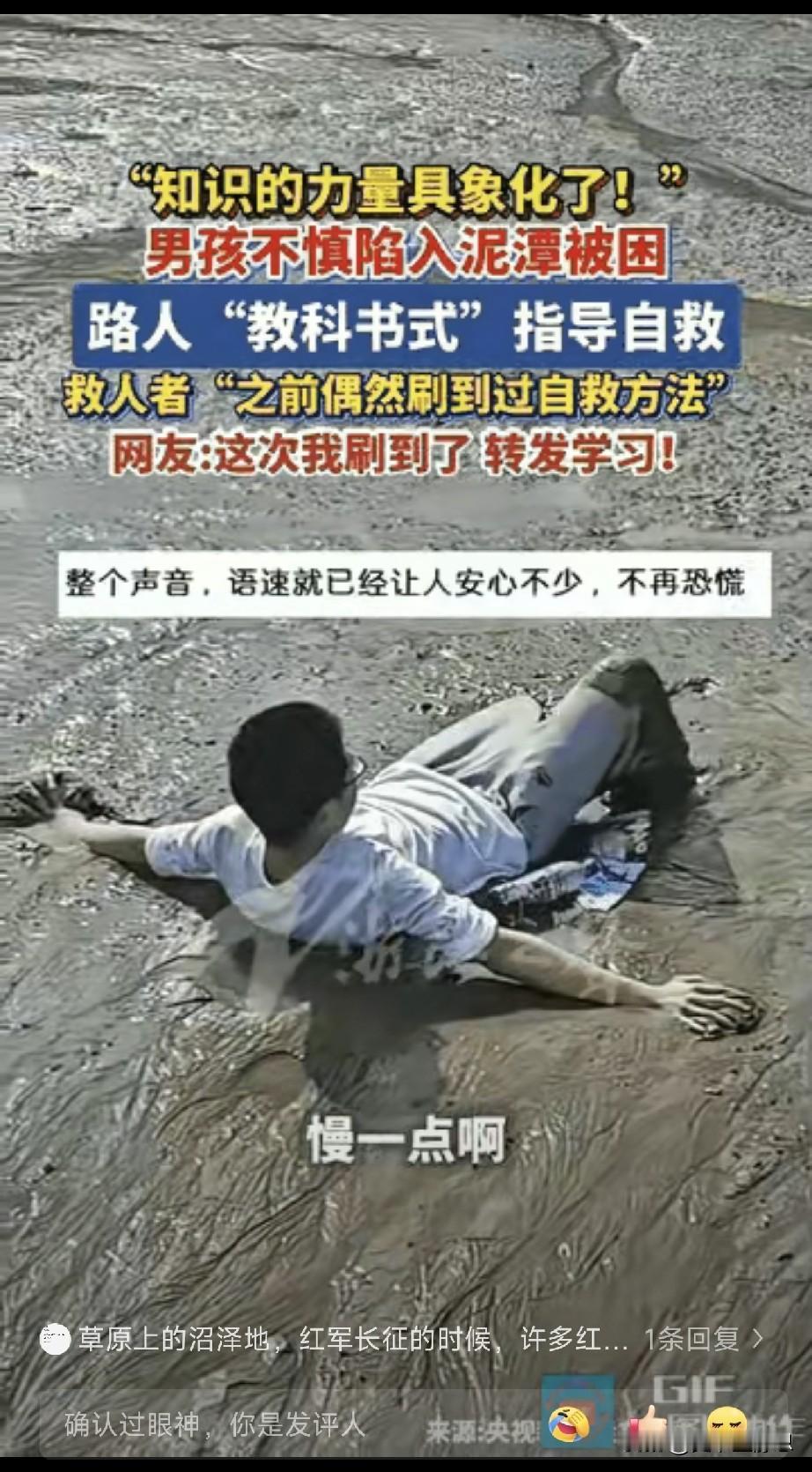 厦门鼓浪屿一男孩陷进滩涂泥里，越挣扎陷越深，妈妈在岸上急疯了。这时候一个过路大哥