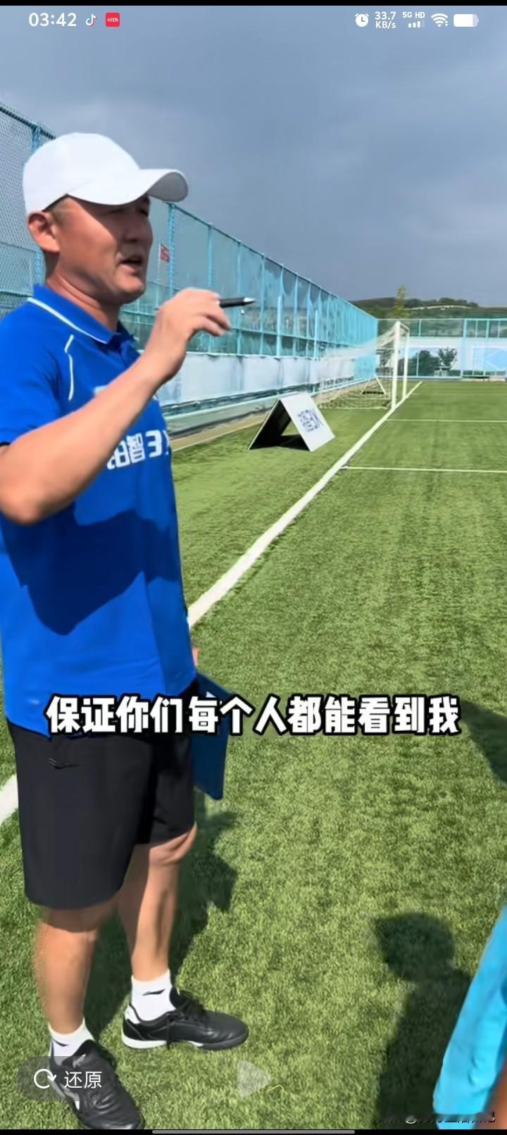 孙继海掏了近两千万,养了84个孩子踢球。谁能想到?孙继海自掏近两千万养84个