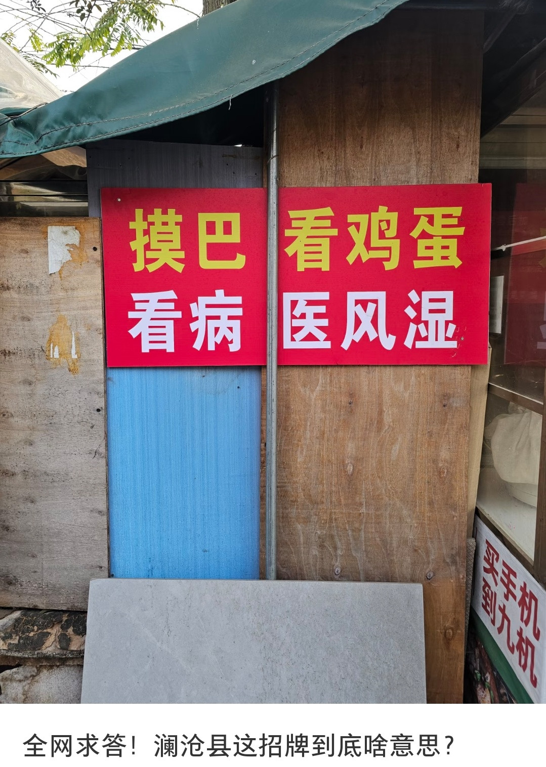 外地人看不懂一点