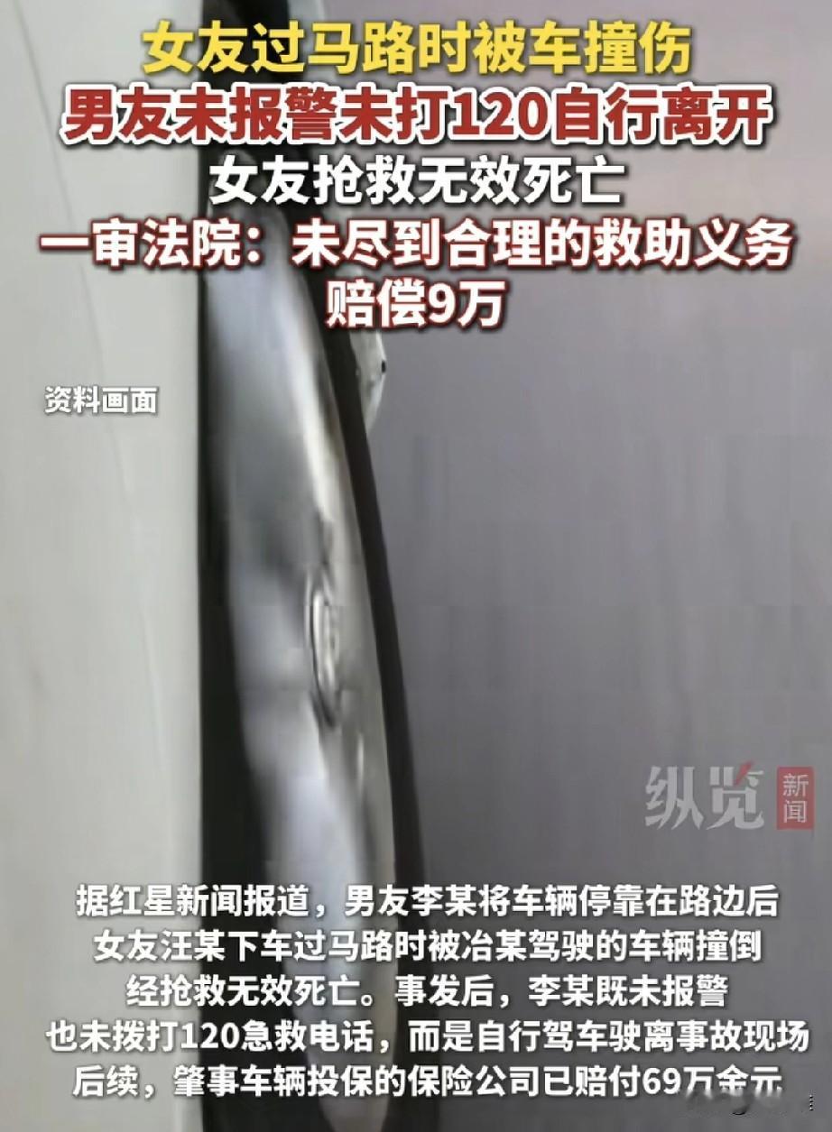 “不合格的男友。”男子把车停靠在路边，女友下车横穿马路被货车撞倒在地，男友既没有