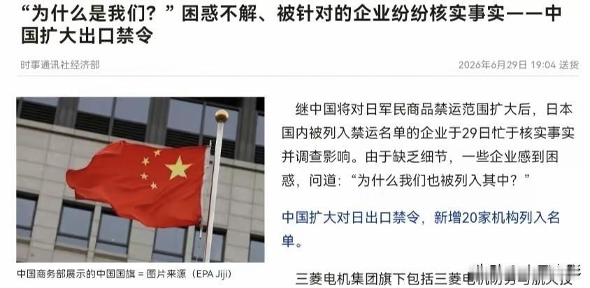“我们的产品仅用于通用工业机械”——这是日本青木精密工业株式会社被列入中国出口管