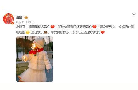 谢娜张杰给小咘芽庆生，这波“三娃爹妈”的糖甜齁啦！家人们，娱乐圈又来发“甜蜜炸
