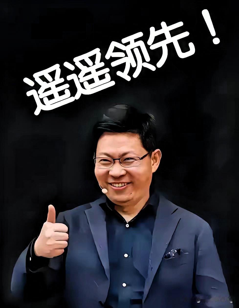 孟晚舟卸任，余承东掌舵华为终端！这哪是简单换岗，分明是华为“稳后方、猛冲锋”的战