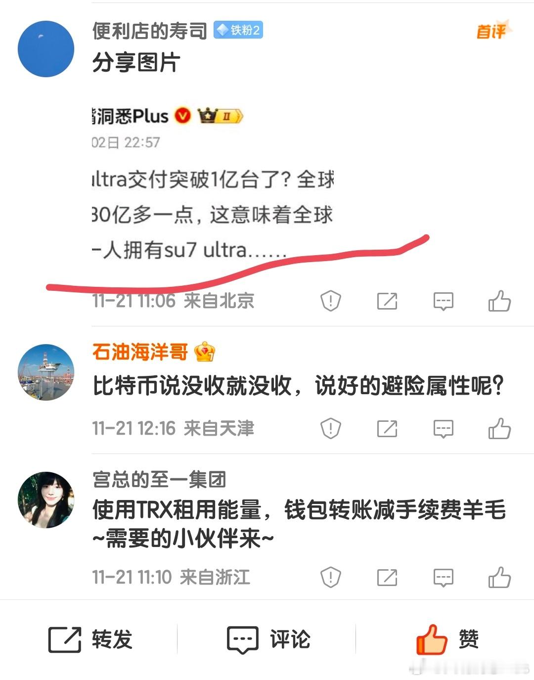 这群人就是这样断章取义，截图也不截完整，1亿台销量也不是我说的，是哪个你们最爱的