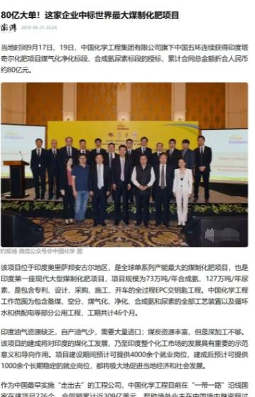 46个月建成全球最大尿素厂！印度拖欠80亿尾款，中国：先还钱再谈合作 