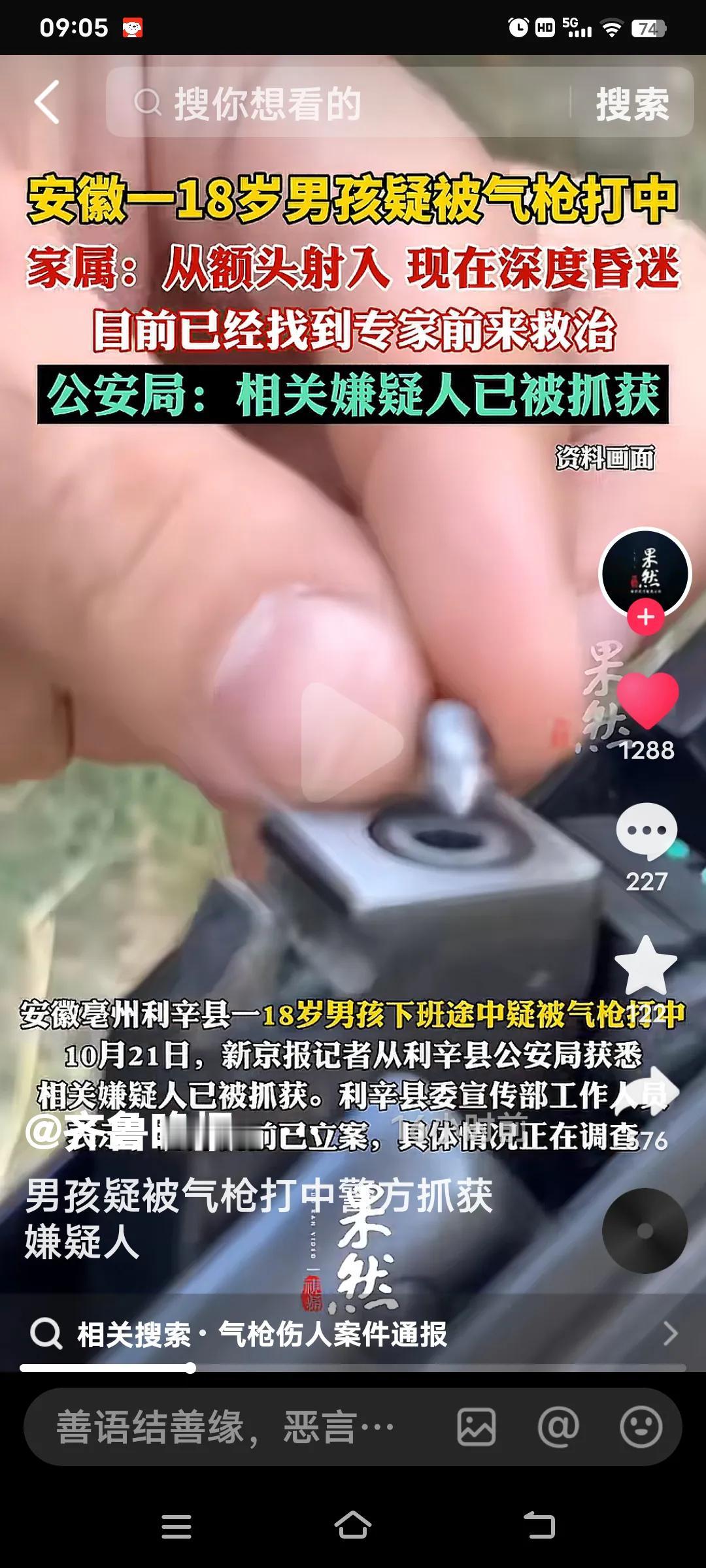 可悲！真是“闭门家中坐，祸从天上来”！安徽亳州利辛县，一名18岁男子在下班回家途