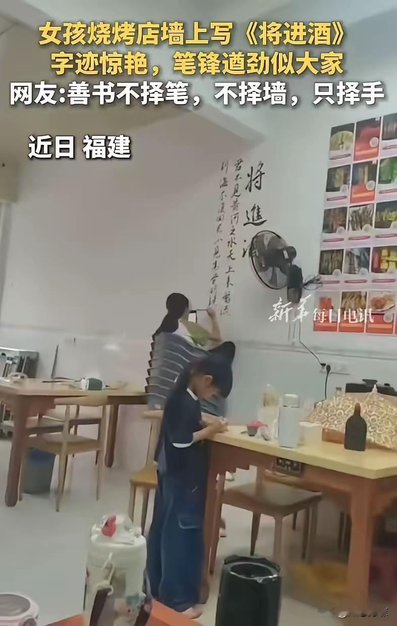 “上新华社了！”福建，一家烧烤店内，老板发愁墙壁太空旷，一名年轻女孩灵机一动，提