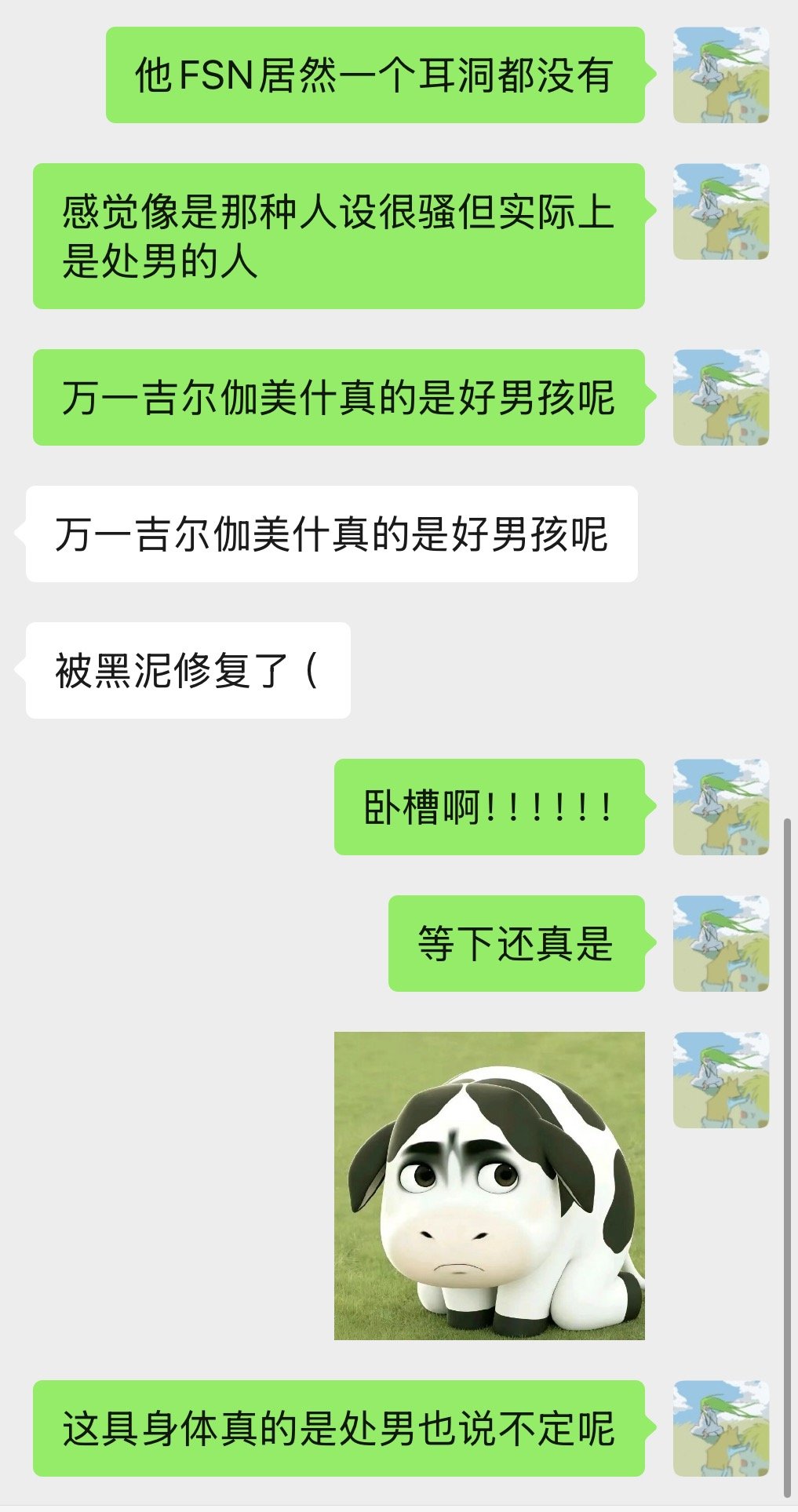 万一grgms真的是好男孩呢