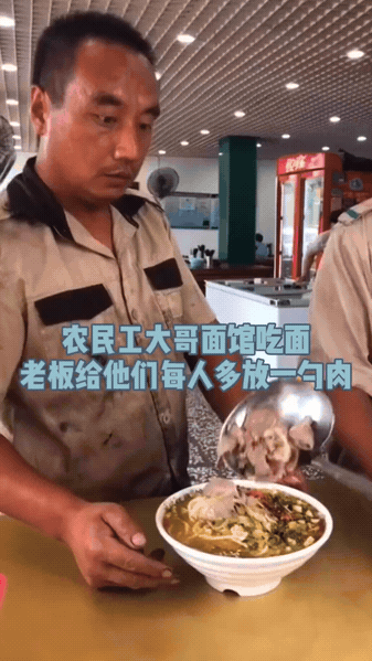 老板悄悄多加一勺肉，大哥眼神让人心酸务工大哥到面馆就餐，老板娘看见满身汗水，