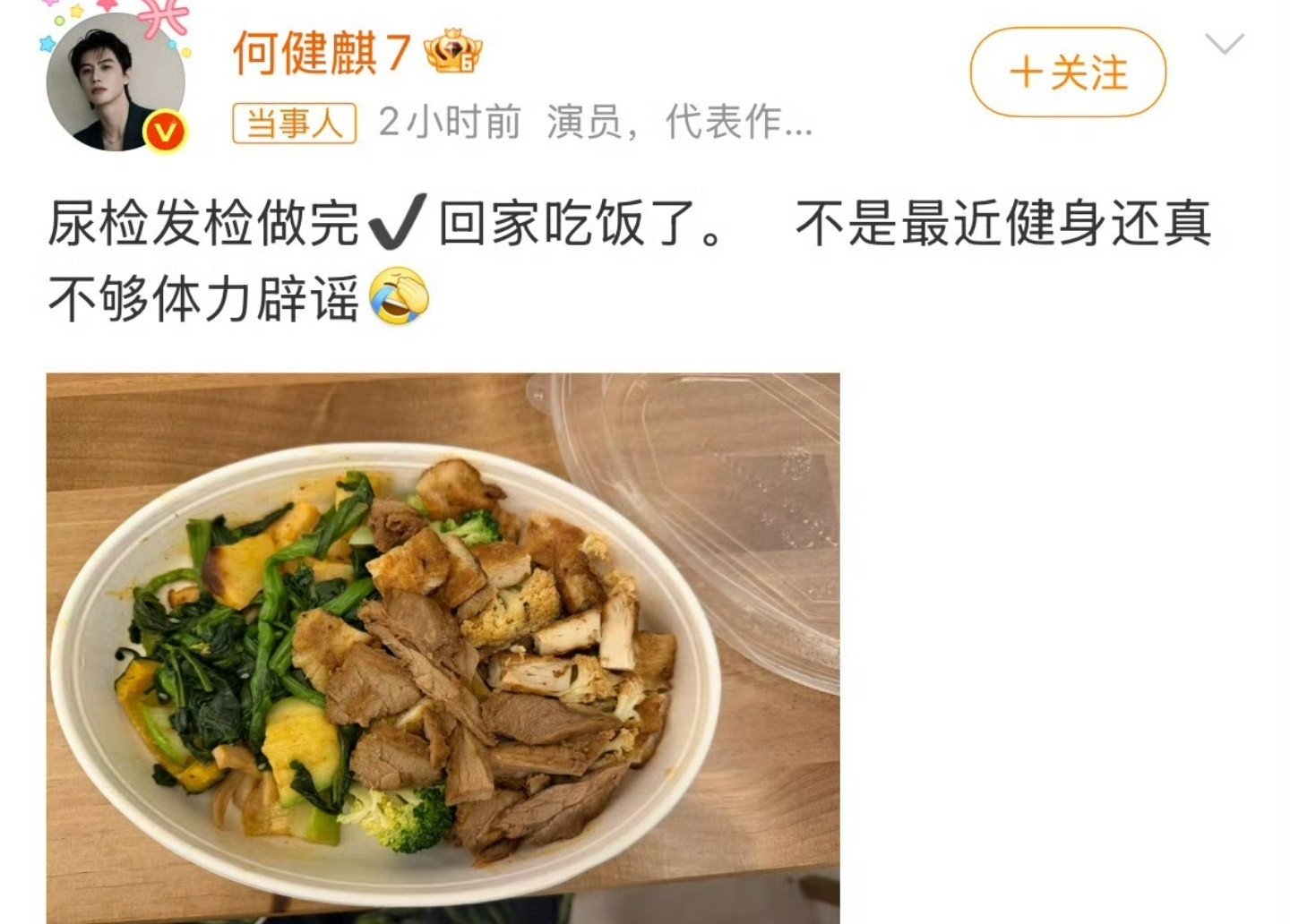 何健麒尿检这瓜吃不完了。何健麒尿检完晒饭，女方直接去做笔录硬刚到底。这边何健麒刚