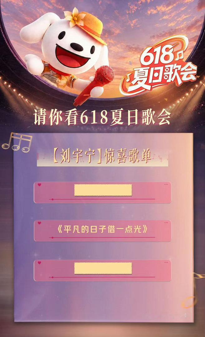刘宇宁速度解释为啥就唱三首刘宇宁为啥就唱三首有疑问马上解释，不藏不掖，三首舞台照