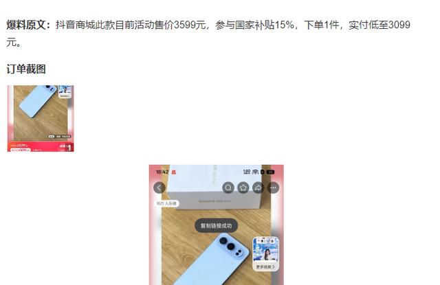 荣耀这波操作，属实把我整不会了！刷到值得买爆料，抖音商城国补后荣耀这款机型只要