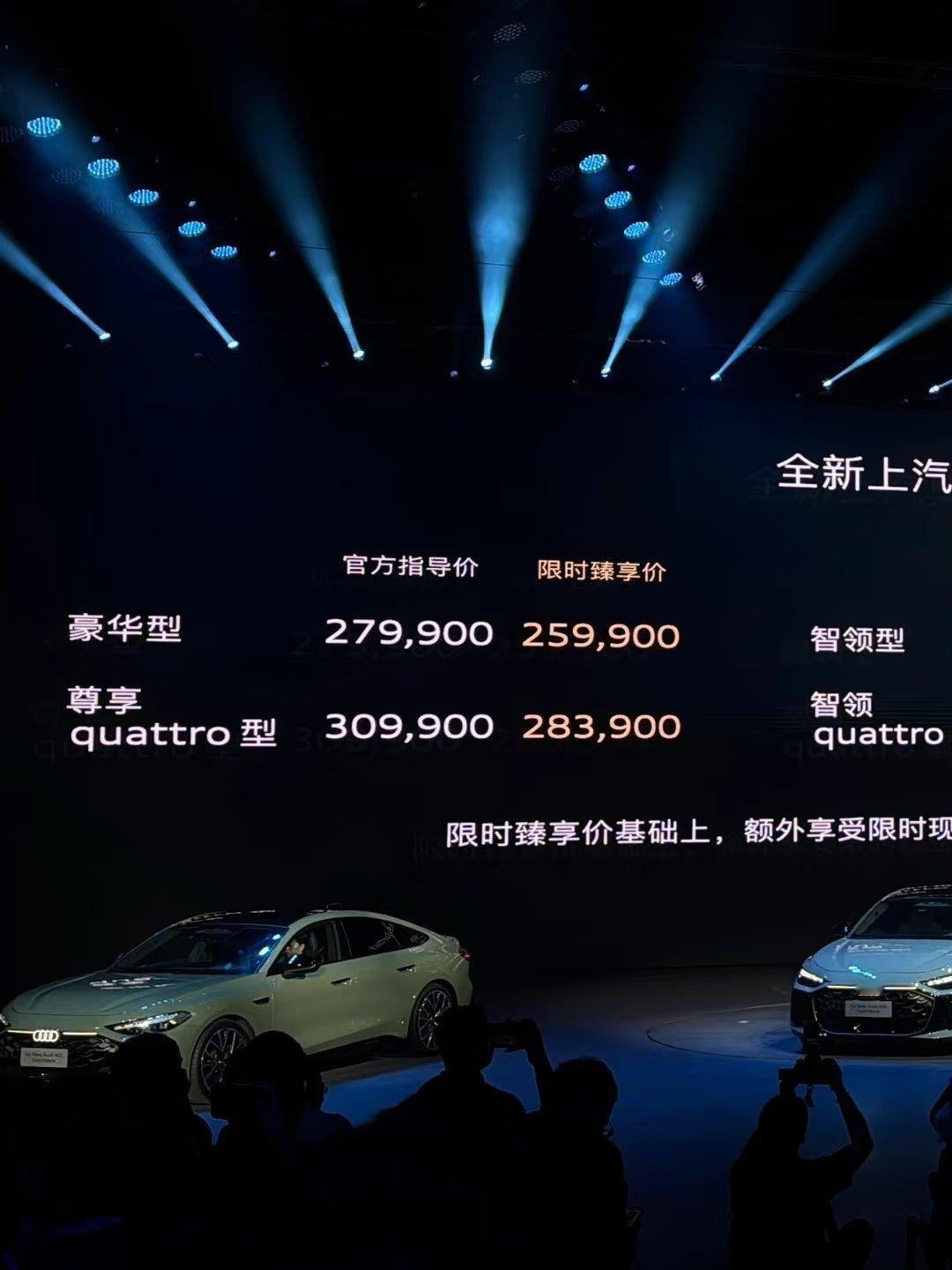 上汽奥迪A5L上市正式售价25.59万我飞机刚落地，这是咋了这是？上汽奥迪A5