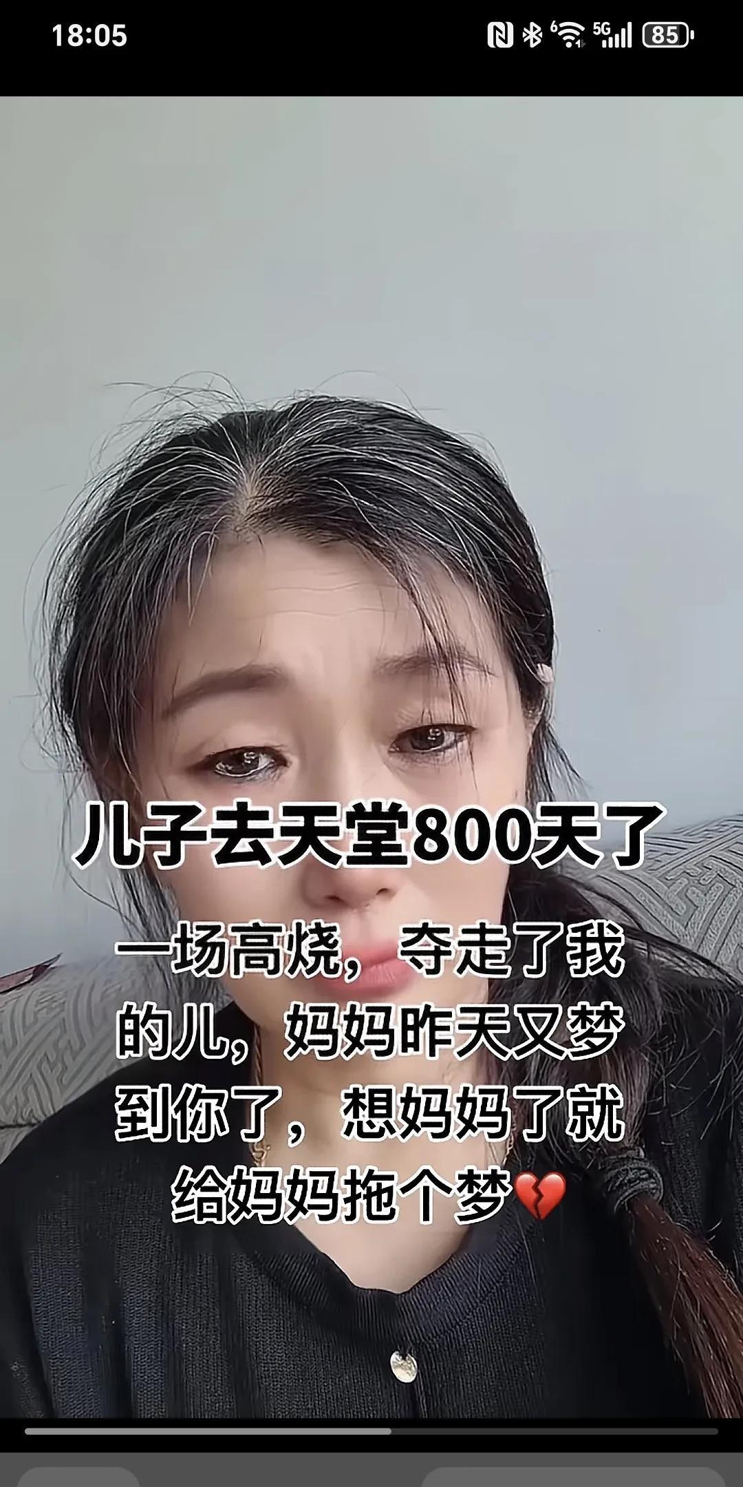 儿子去天堂800天了，一场高烧，夺走了我的儿，妈妈昨天又梦到你了，想妈妈就给妈妈