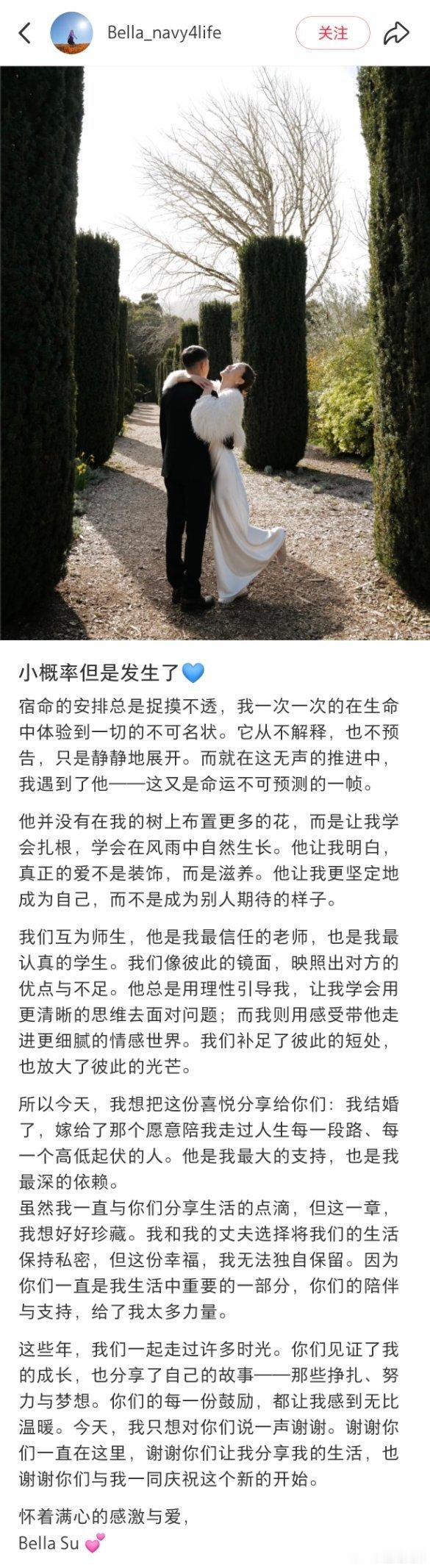 高以翔生前女友发文官宣结婚高以翔生前女友Bella发文，宣布自己结婚的喜讯：