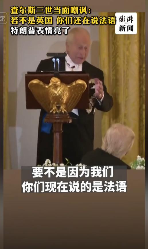 国宴爆冷！查尔斯当面“怼”特朗普，一句话让全场尬住。4月28日，查尔斯三世访