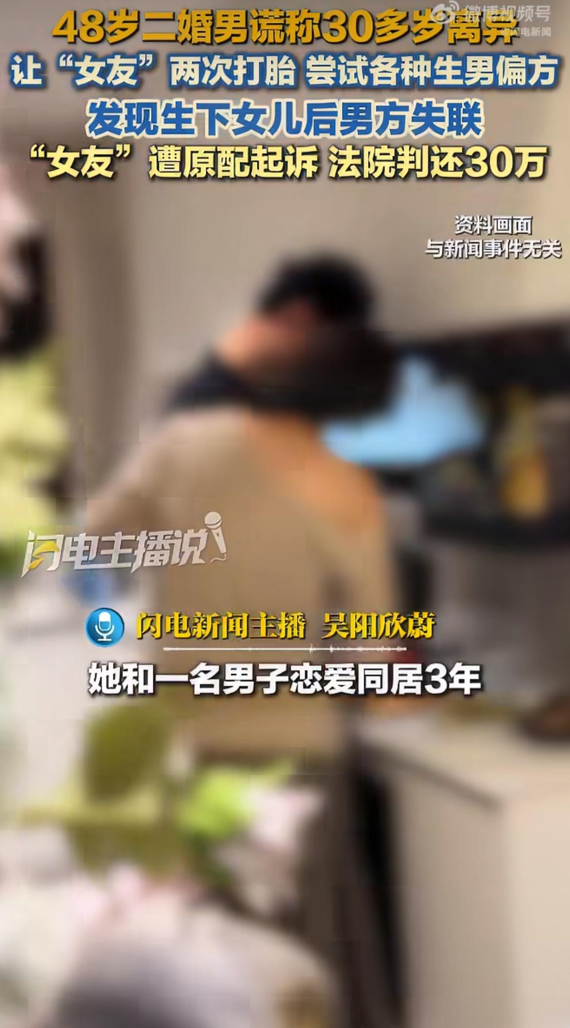 48岁有家室的老男人，装成30多岁离异单身小伙，拿着假离婚证骗同居3年的陈女士，
