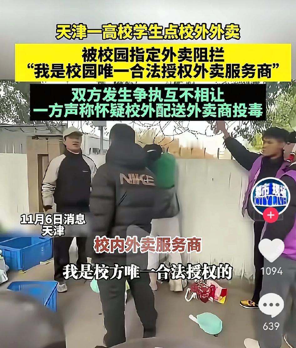一个普通人能享受的共享经济外卖怎么到了大学就走了样呢？我是校园唯一合法授权外卖服