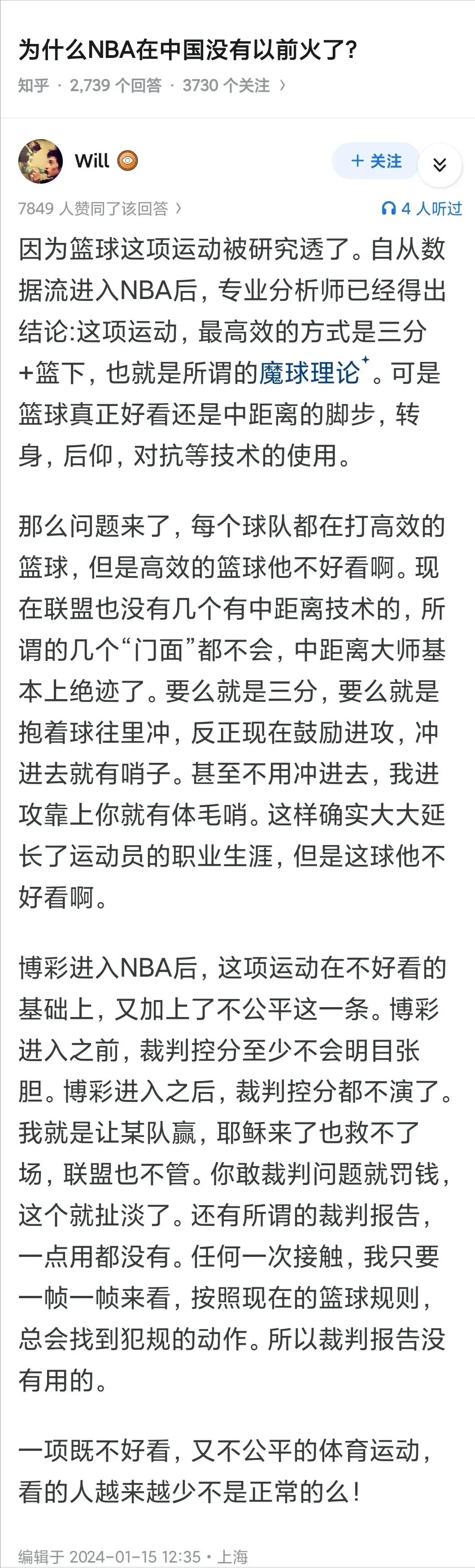 为什么NBA在中国没有以前火了？又冷又热的知识:NBA比赛48分钟，足球比