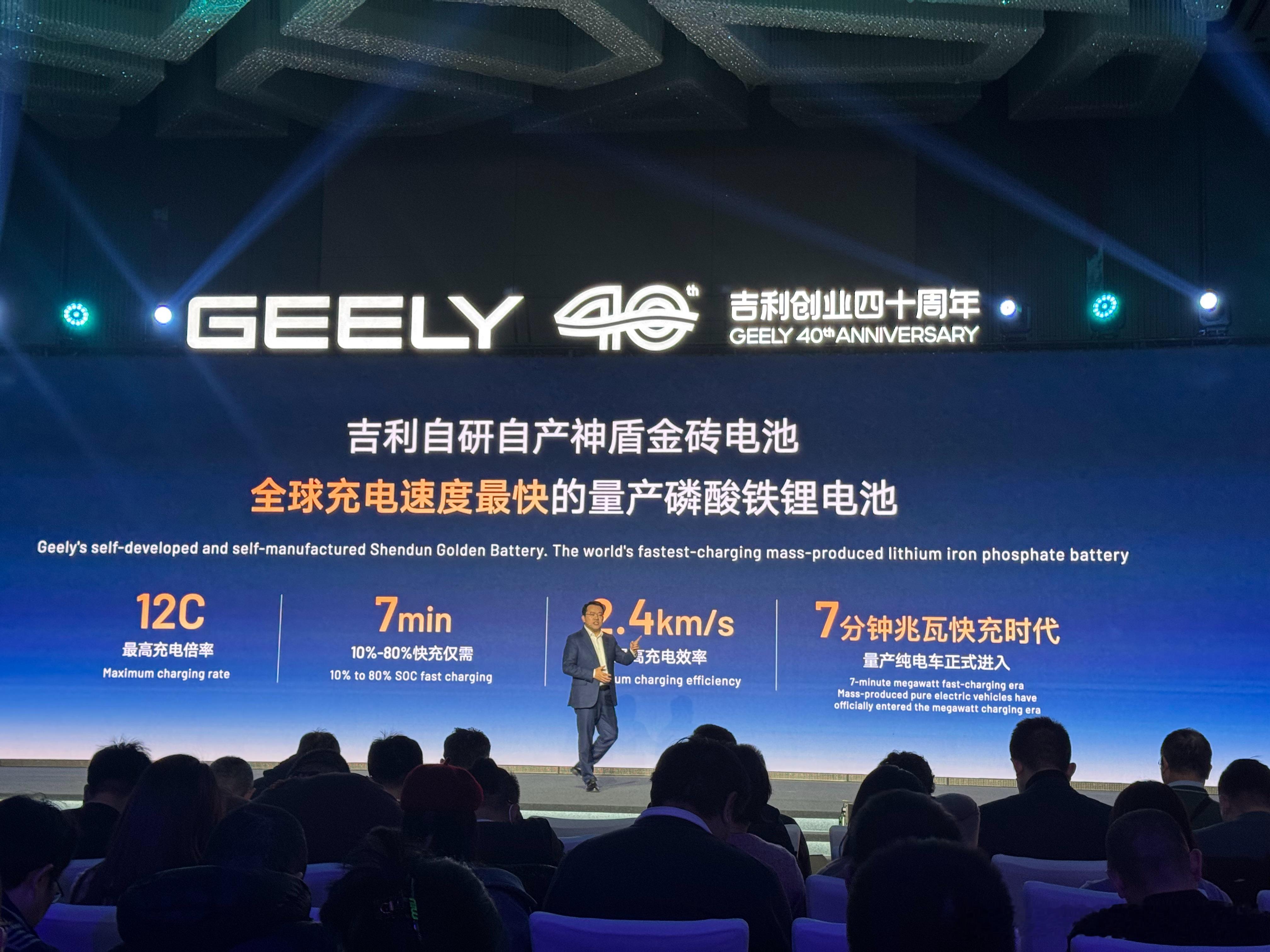 吉利神盾金砖电池，12C充电倍率，吊炸天有木有？吉利汽车吉利汽车动力电池用大嘴