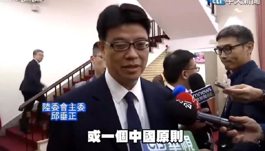 郑丽文强调:只有“九二共识，一中原则”，才是两岸的通关密码！邱垂正反问:请问