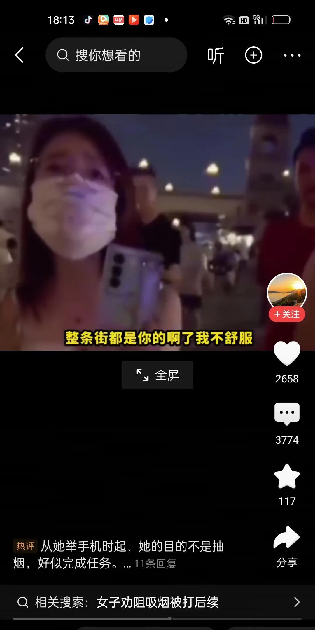女子大喊大街上吸烟的男人，跟你说，你吸烟影响我的身体健康。男子解释我吸烟离你18