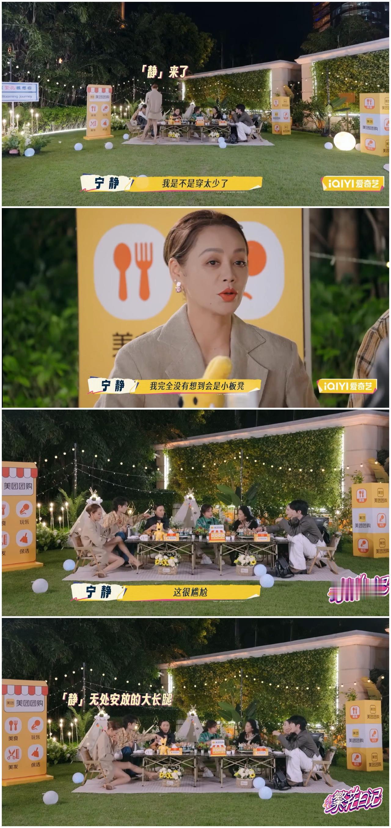 宁静受不了，柯淳果断出手，而刘嘉玲却提出这样的要求。繁花收官夜，宁静