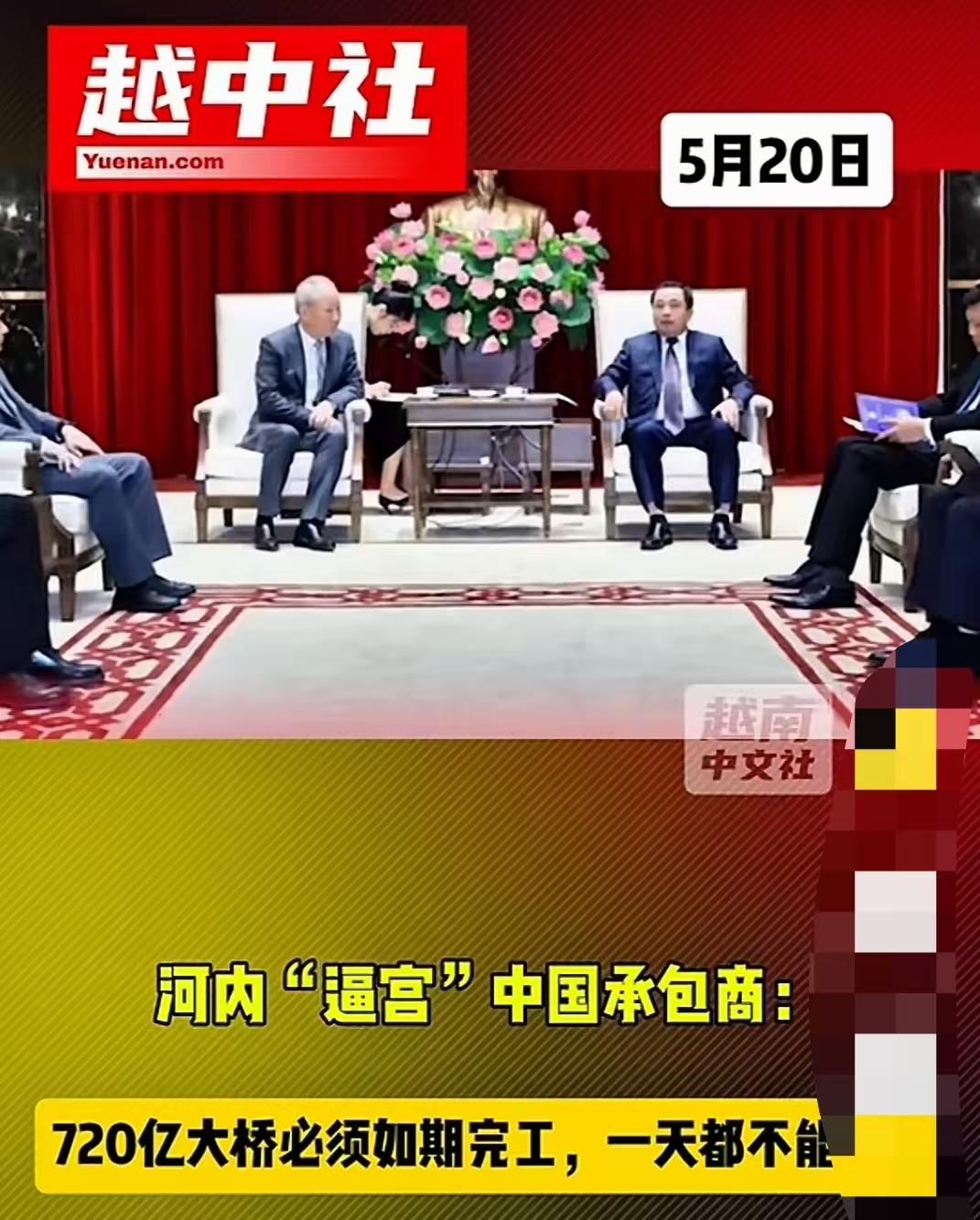 不打钱又想快速完成工程项目？越南方面要求太平洋建设集团，加速完善基础设施项目