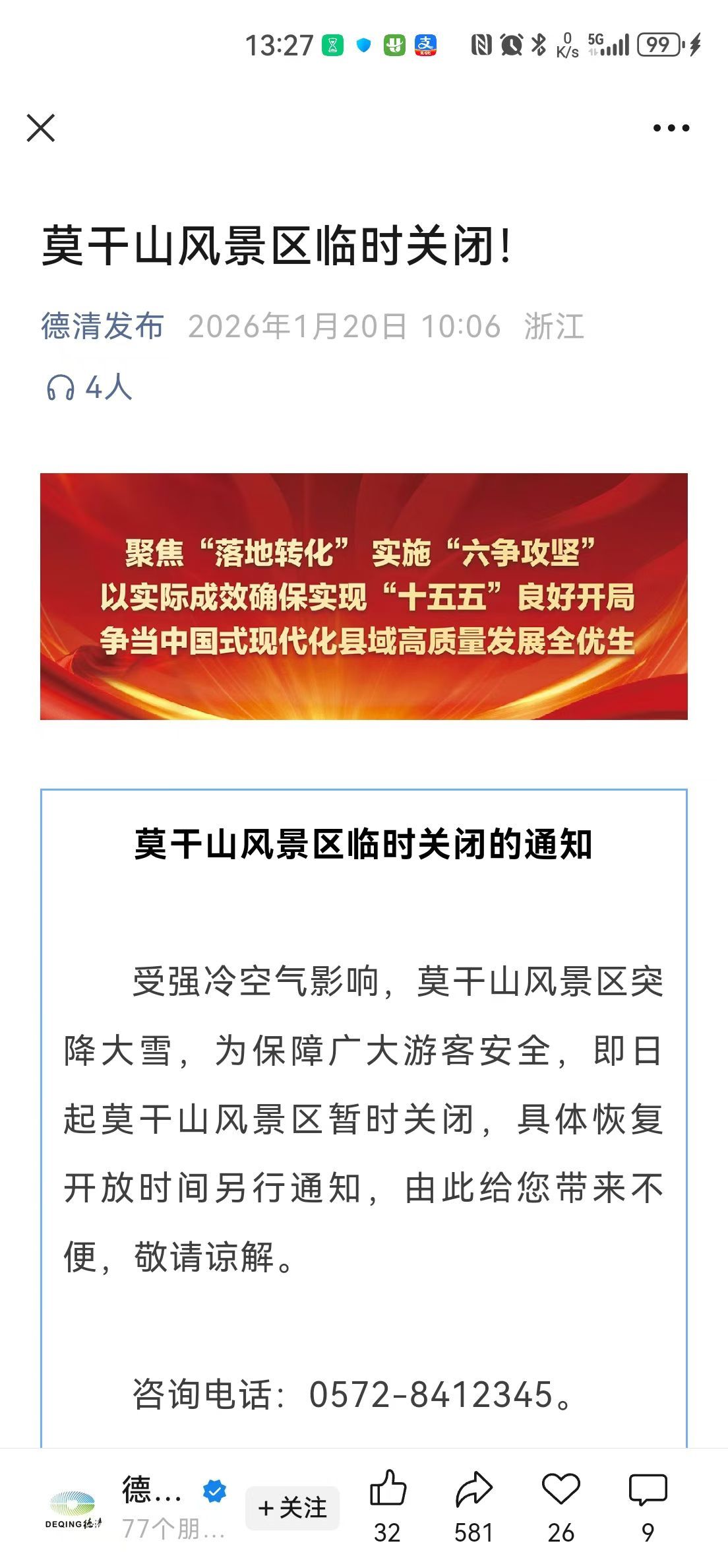 关闭了，看不到这美景了可惜