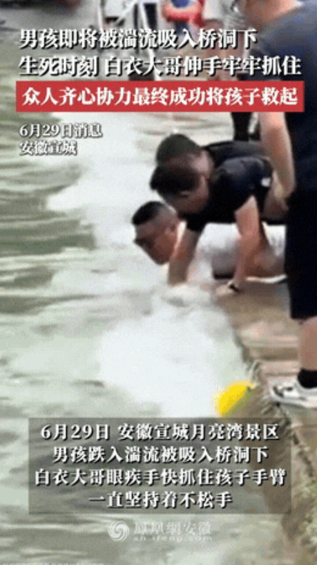 “这几个男人火到了央视！”安徽，男童在景区游玩，竟不慎被旋涡吸入桥下。就在这千钧