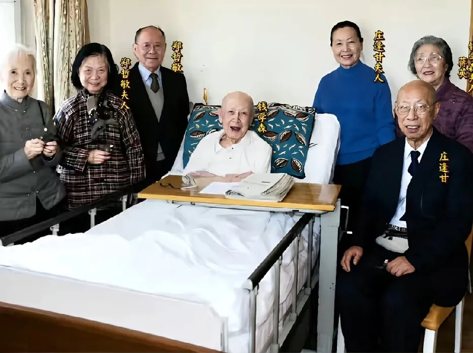 钱学森生前躺在医院病房里，老友们前来看望他时以及与他家人的最后一张留影。