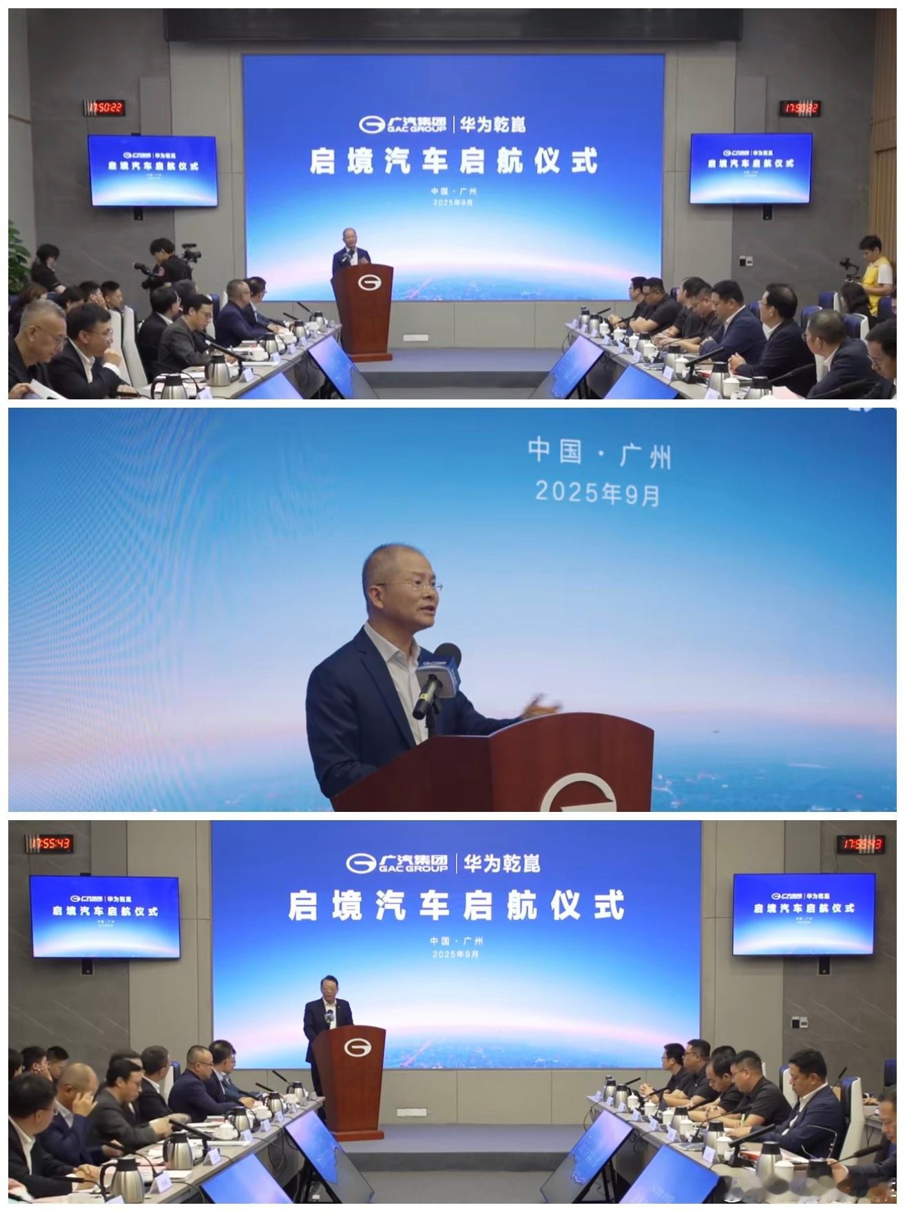 【广汽集团×华为乾崑】启境汽车两款中大型产品F03、F05明年推出，从节奏来看