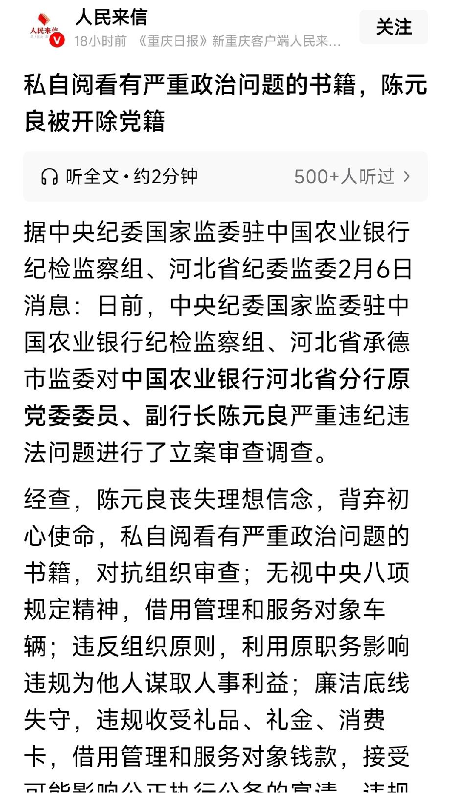 建议中央把不能看的书籍列出来，防止大家避雷。