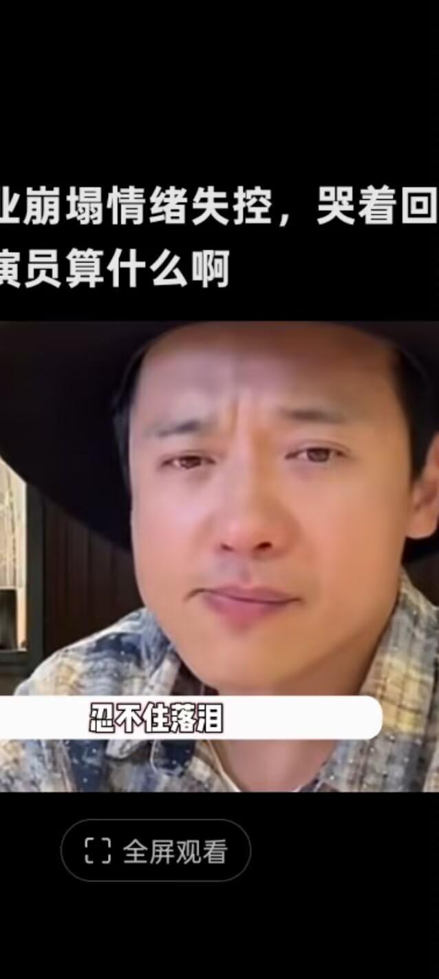 高云翔9月25日首次直播带货，当网友们追问他是否复出的时候，他情绪非常激动，而且