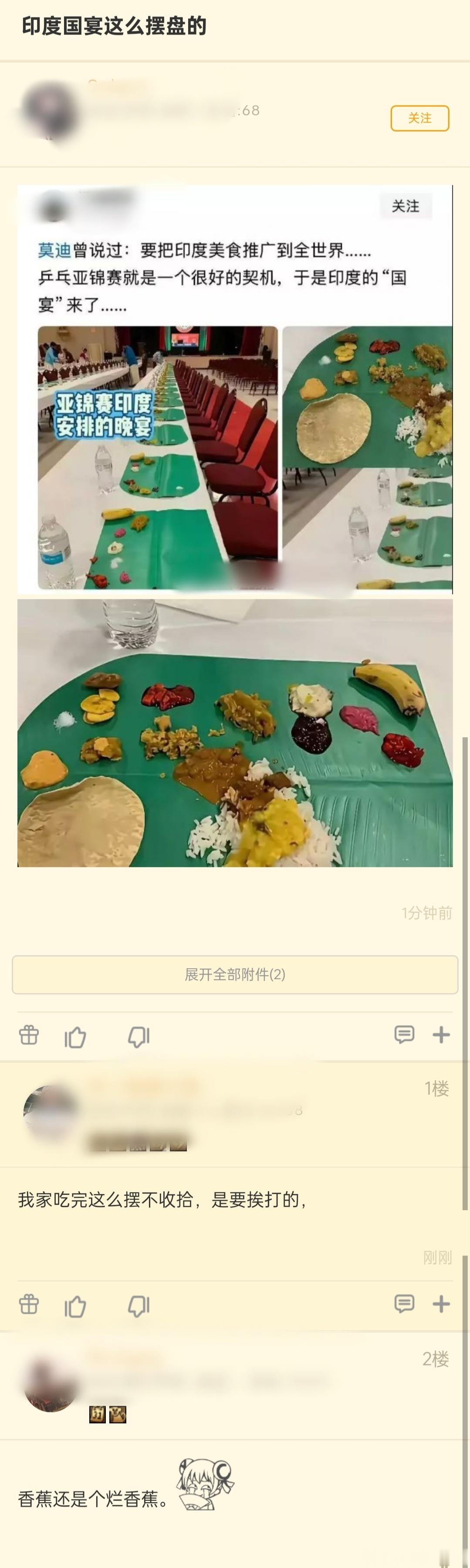 印度国宴级摆盘，印度美食，用心感受........​​​