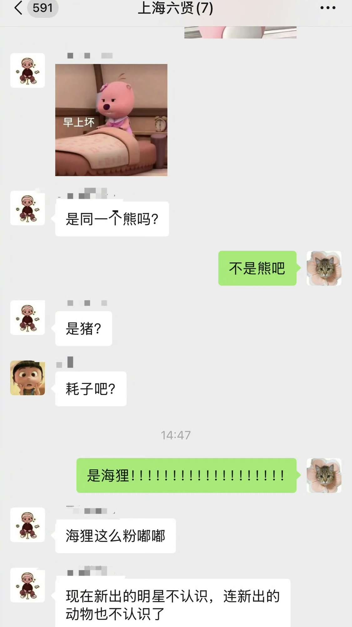 连新出的动物也不认识了