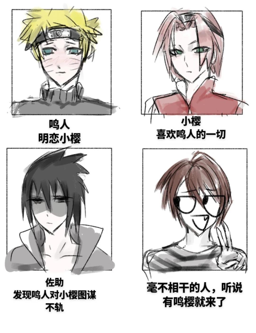 梗图玩玩鸣樱