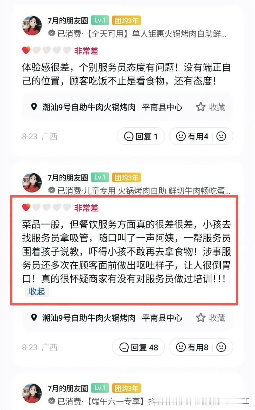 一家长带着孩子餐厅就餐，因为孩子叫服务员一声阿姨，问她要吸管，结果被服务员围着说