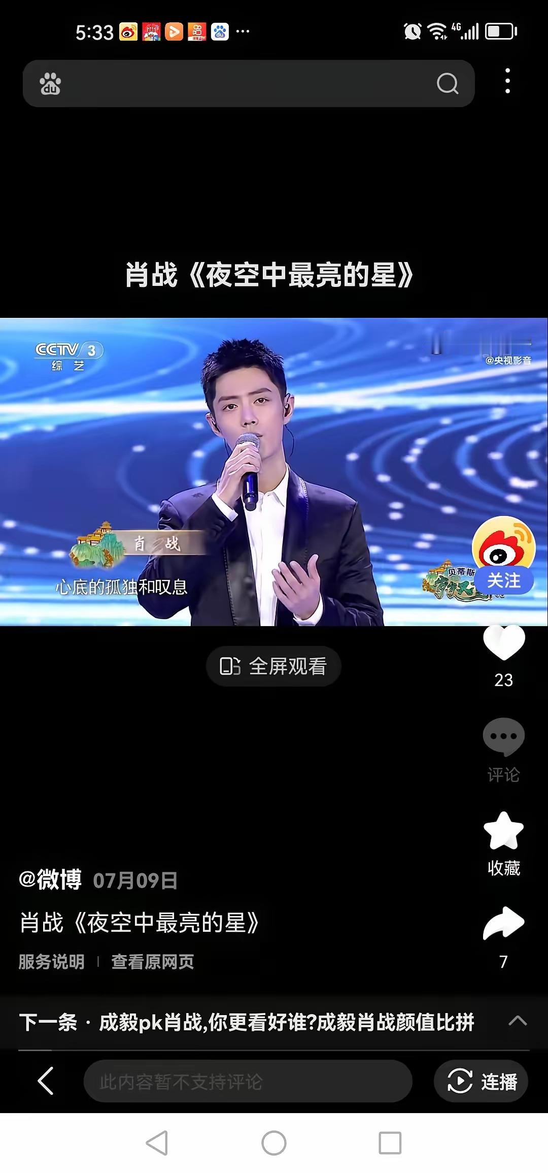 过那么多版《夜空中最亮的星》，有人飙高音炫技巧，有人加花腔玩改编，可我翻来覆去循