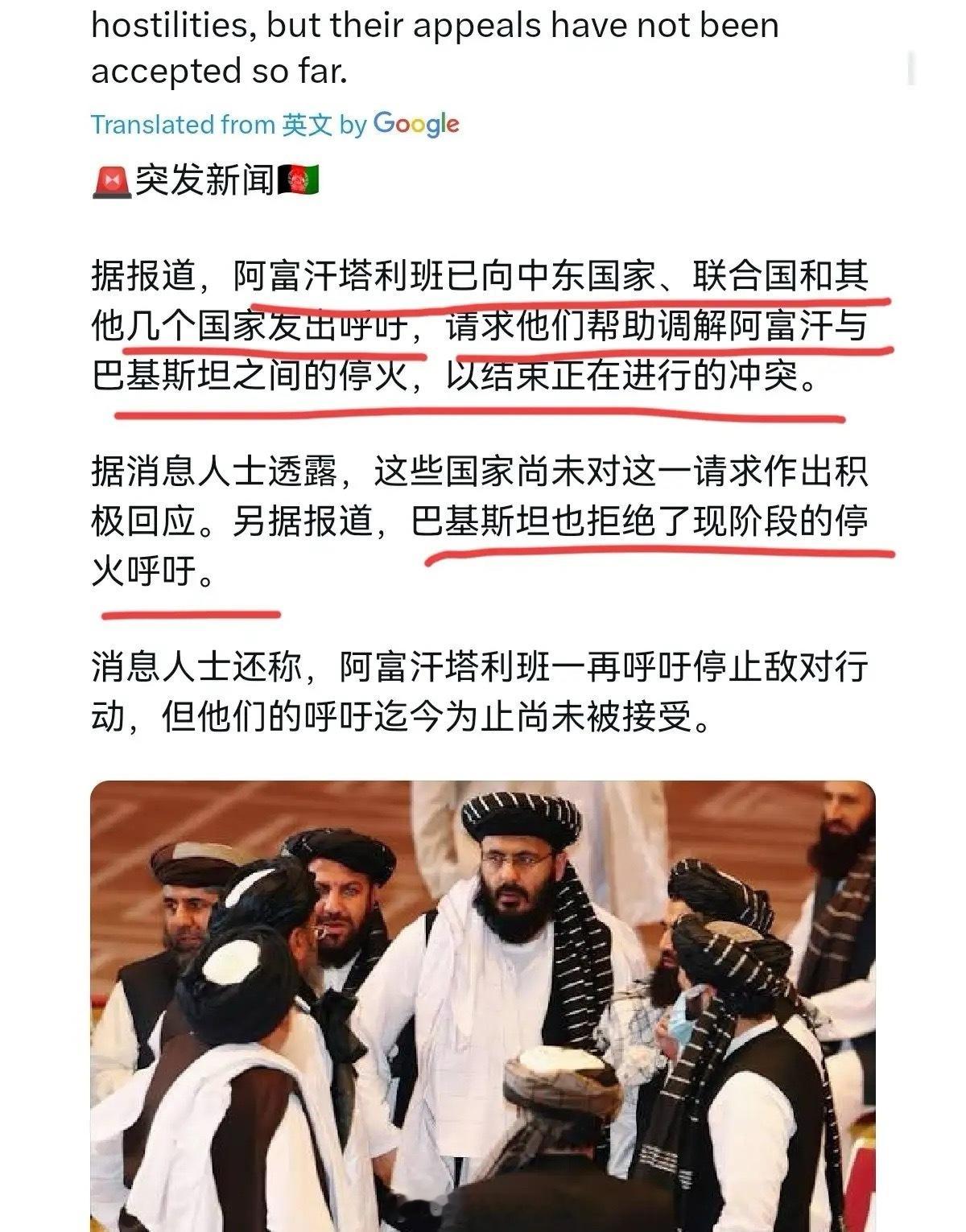 阿富汗被巴基斯坦打怕了，阿富汗塔利班主动求和！2月27日，根据阿富汗时报报道，阿