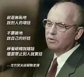 这就是苏联覆灭的原因！这是苏联的国家领导人自己说的，他应该比任