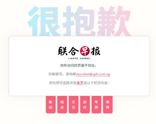 “联合早报”删帖了！虽然删了，但是新加坡的野心还是藏不住了。9月18日，新加