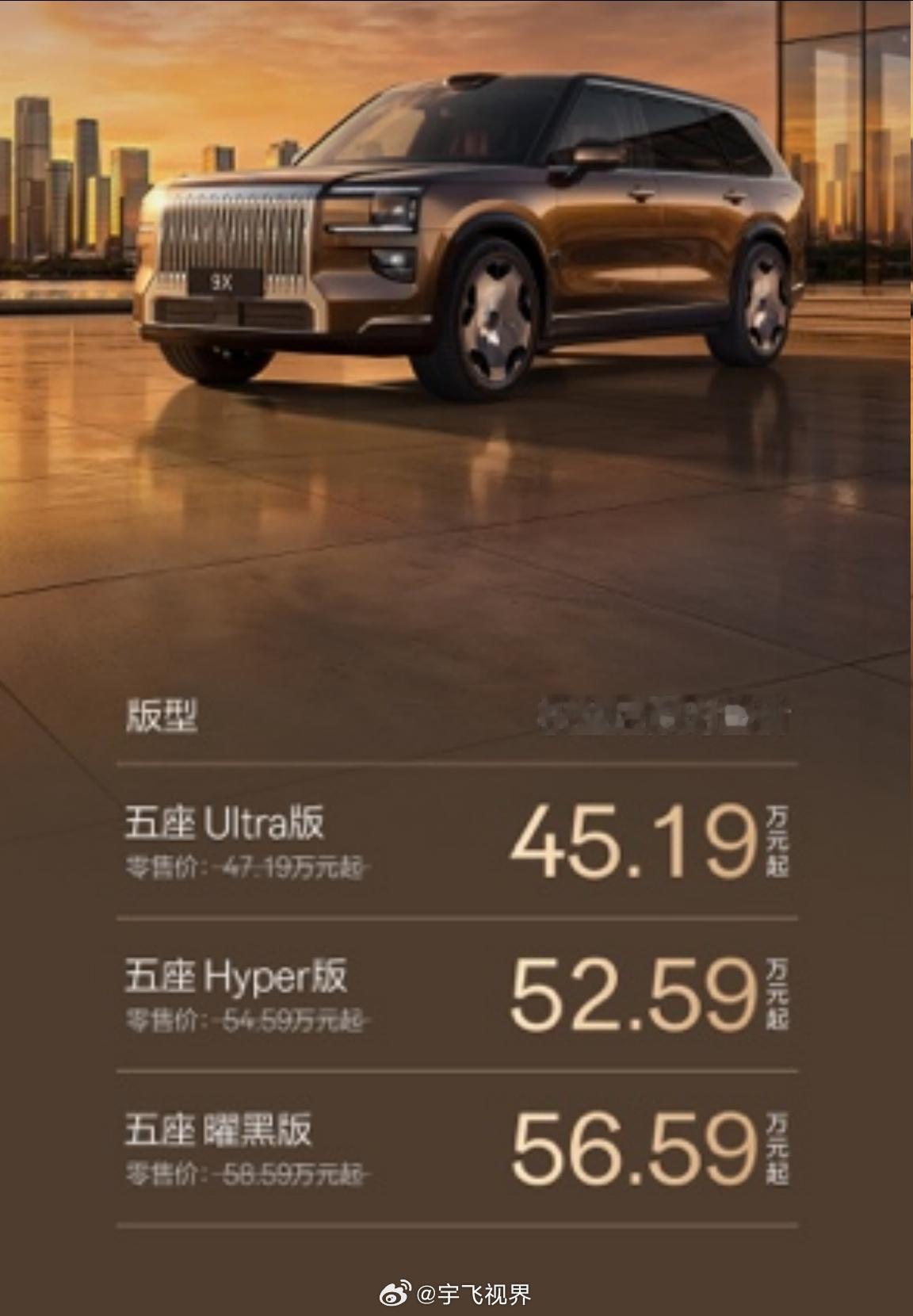 极氪9X五座版今天正式上市，限时45.19万到56.59万。这台车过去...