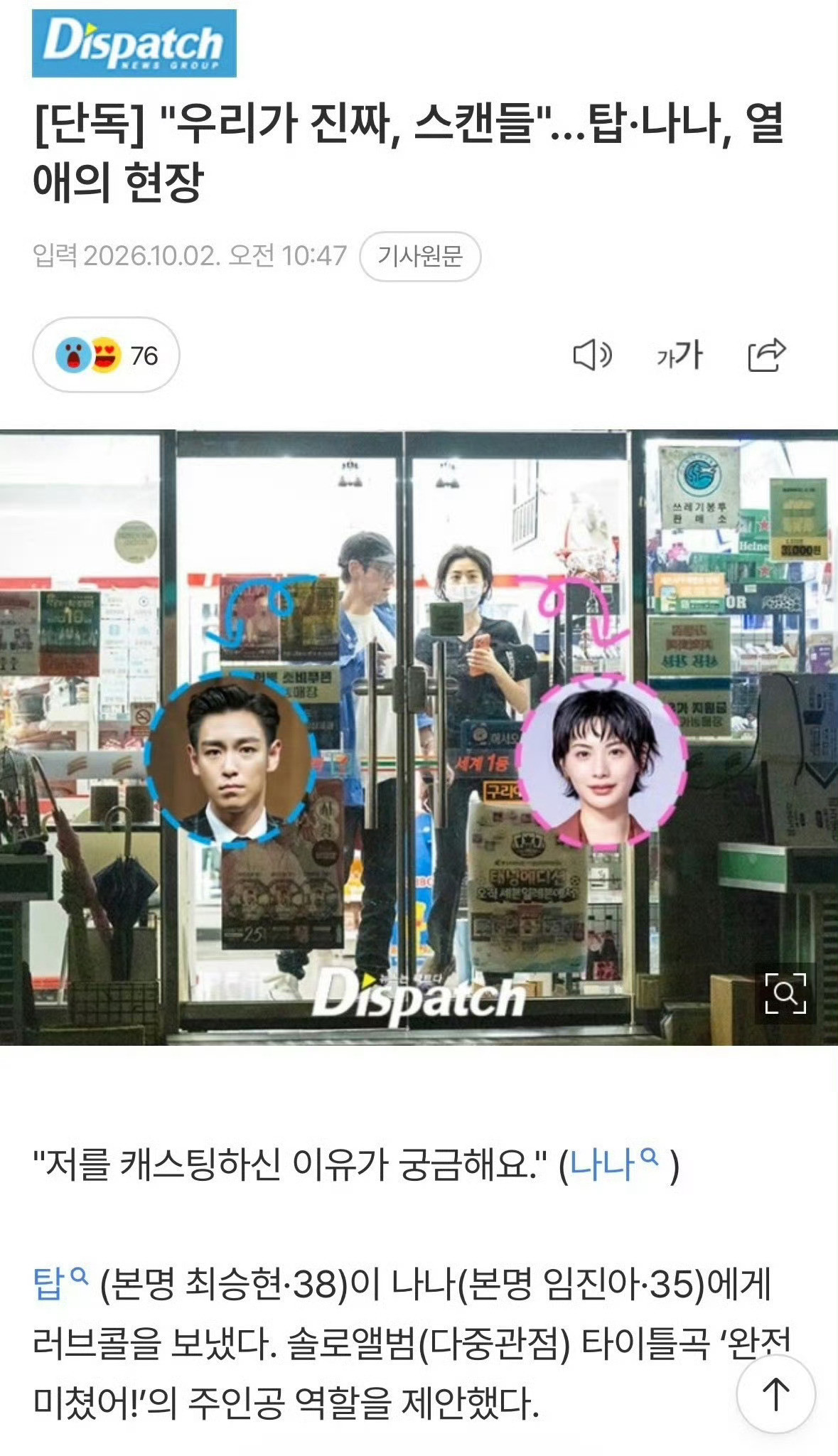 噫​​​