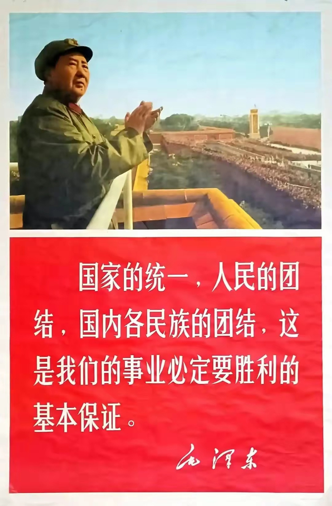 个人抛弃毛泽东思想，就是一具没有灵魂的躯壳；集体抛弃毛泽东思想，就是一群迷失方向
